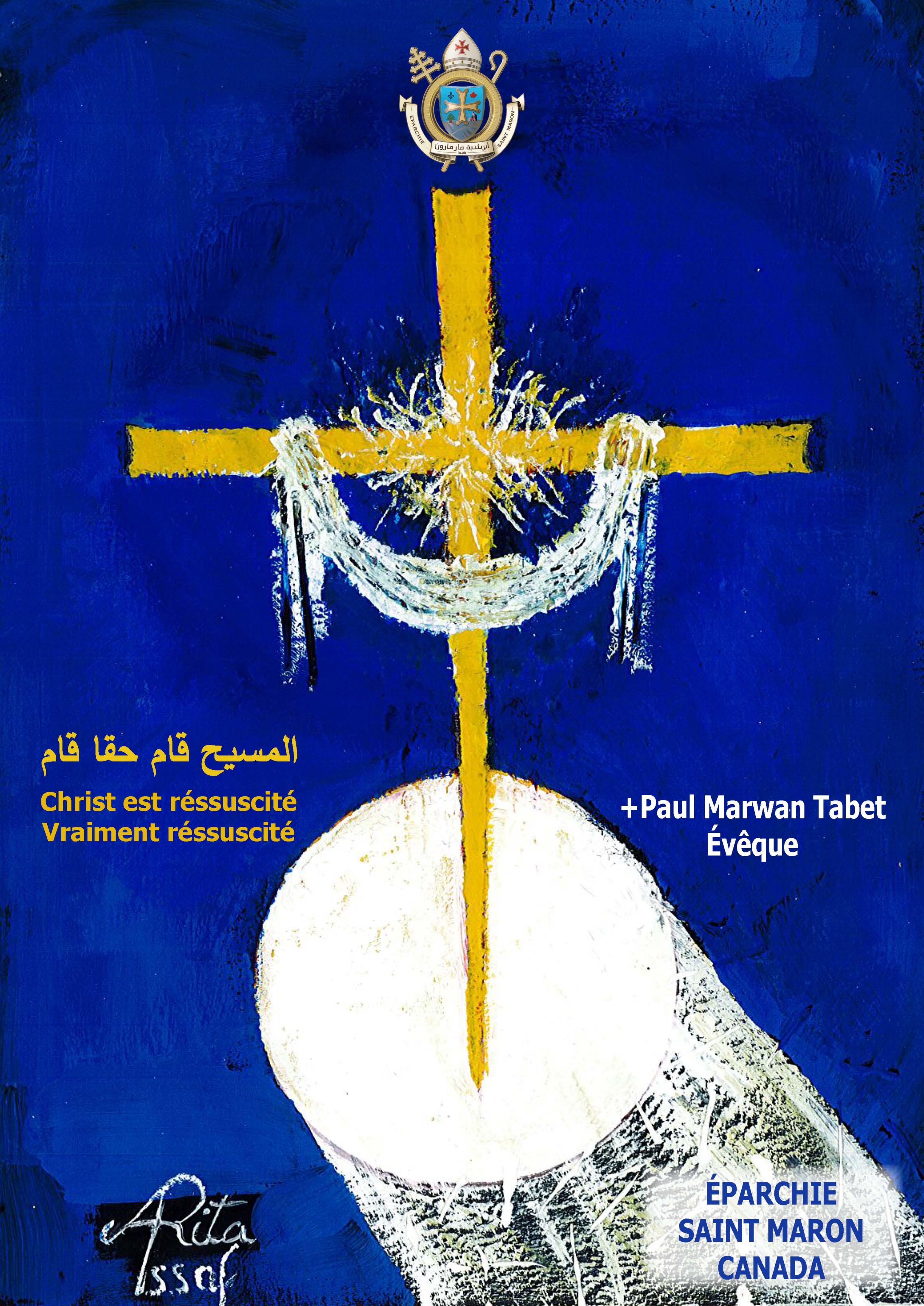 DAYRNA - Maronite Church Montreal